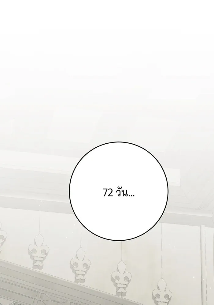 แกล้งตายให้หายแค้น ตอนที่ 28 รูปที่ 79