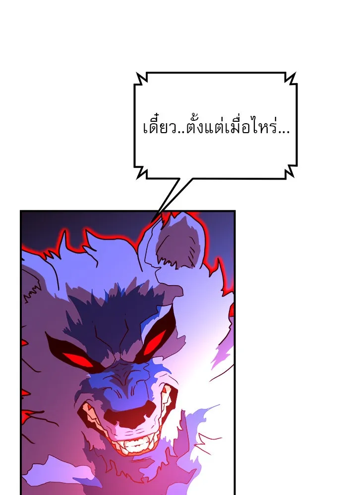 Double Click ตอนที่ 80 รูปที่ 137