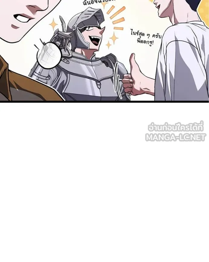 โทษที พื้นที่นี้ ตอนที่ 38 รูปที่ 120