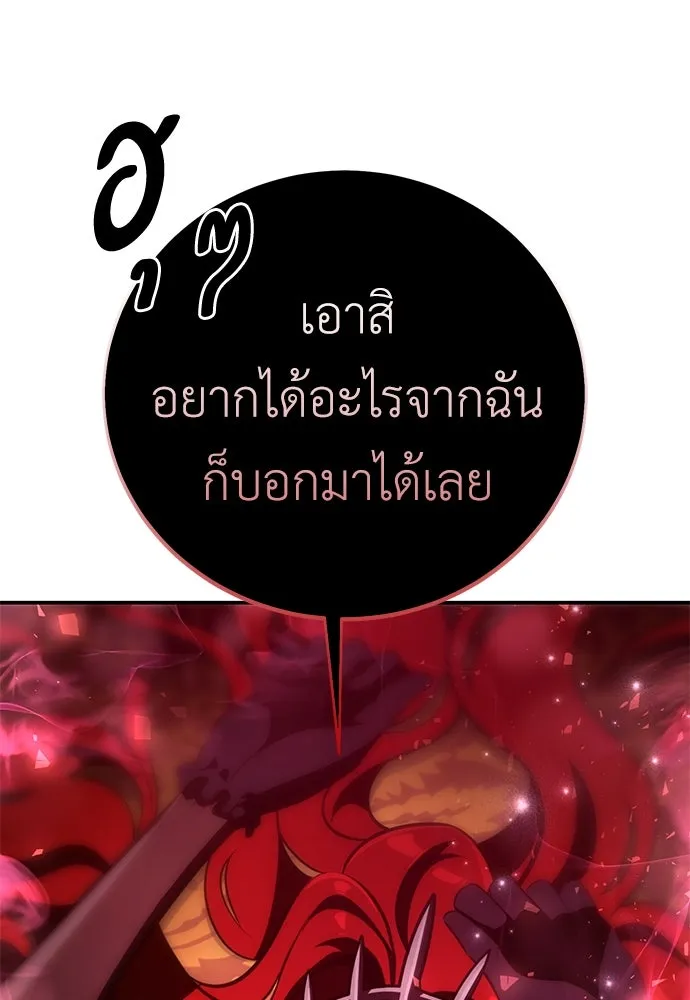 ไอ้เพลเยอร์นั่น ฉันฆ่ามันเอง ตอนที่ 72 รูปที่ 181