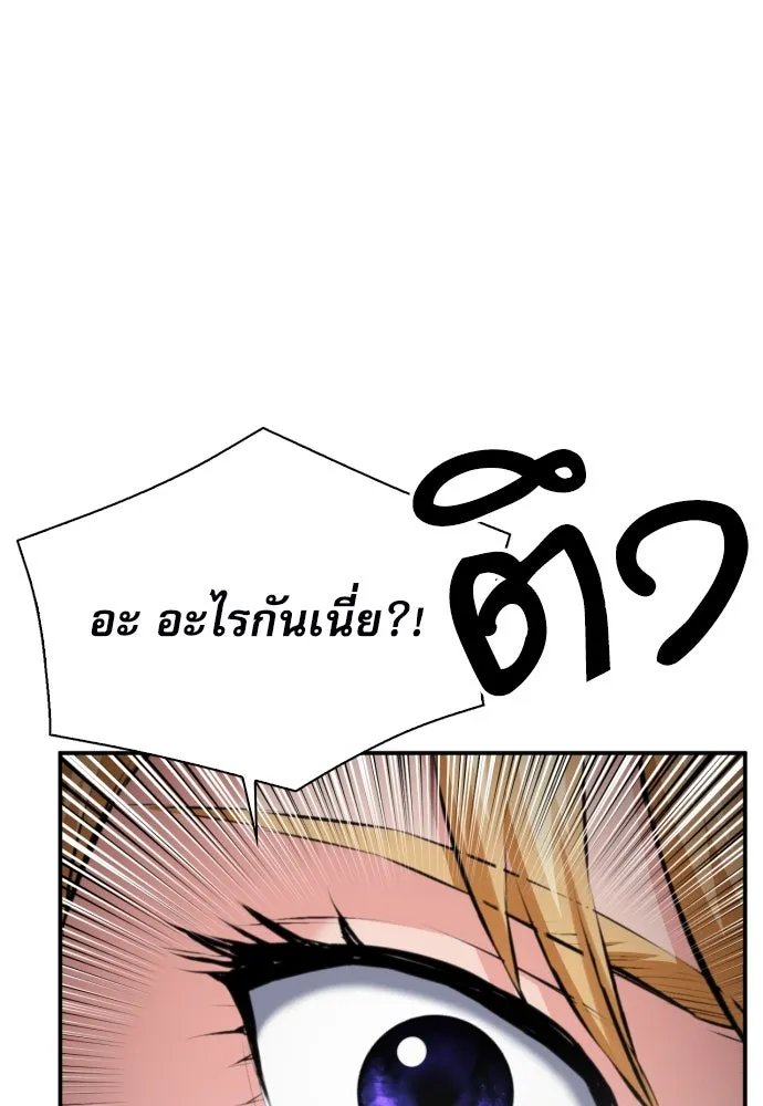 ดรูอิดแห่งสถานีโซล ตอนที่ 169 รูปที่ 124