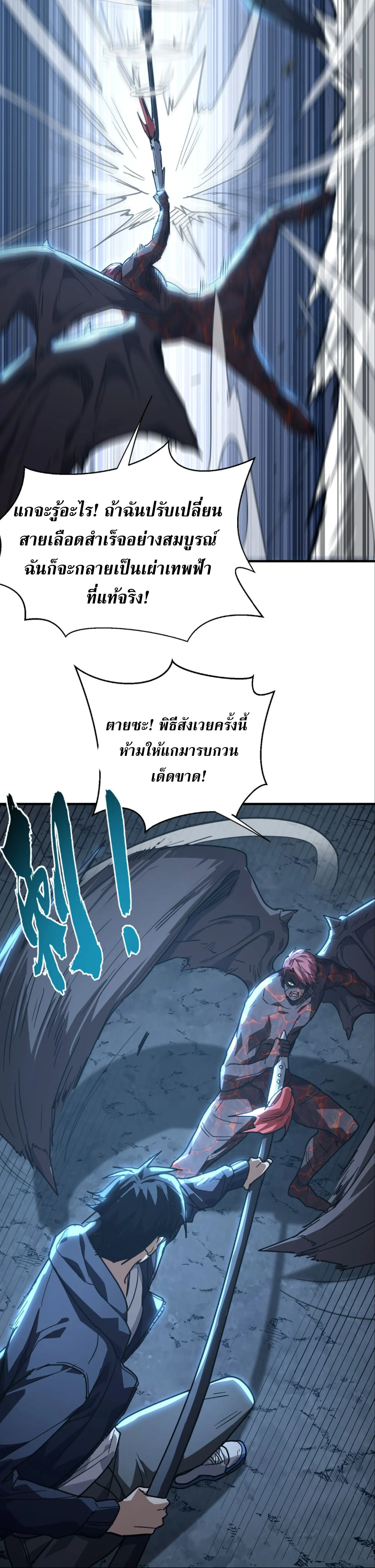 High Martial Arts_ Sweeping Through Three Thousand โลกท_ศ_ลปะการต_อส_กล_บมาร_งเร_องอ_กคร_ง เต_มไปด_วยอส_รร_ายคล_มคล_ง ตอนที่ ตอนที่ 29 รูปที่ 23