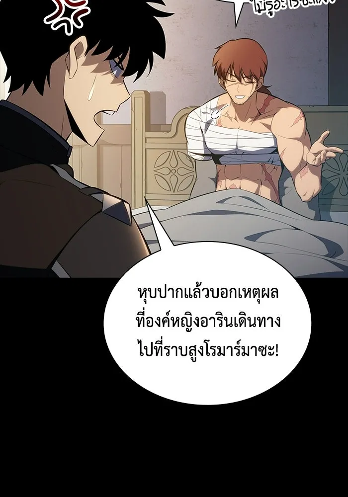 ลูกชายคนเล็กของดยุกคือมือสังหาร ตอนที่ 110 รูปที่ 77