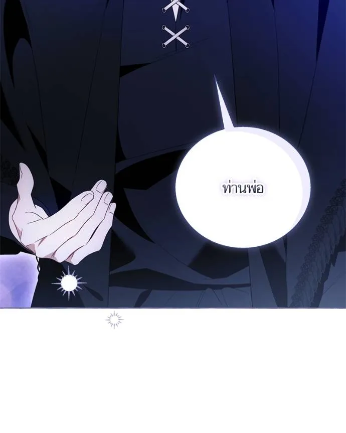 นึกว่าเป็นอิเซไคธรรม ตอนที่ 98 รูปที่ 53