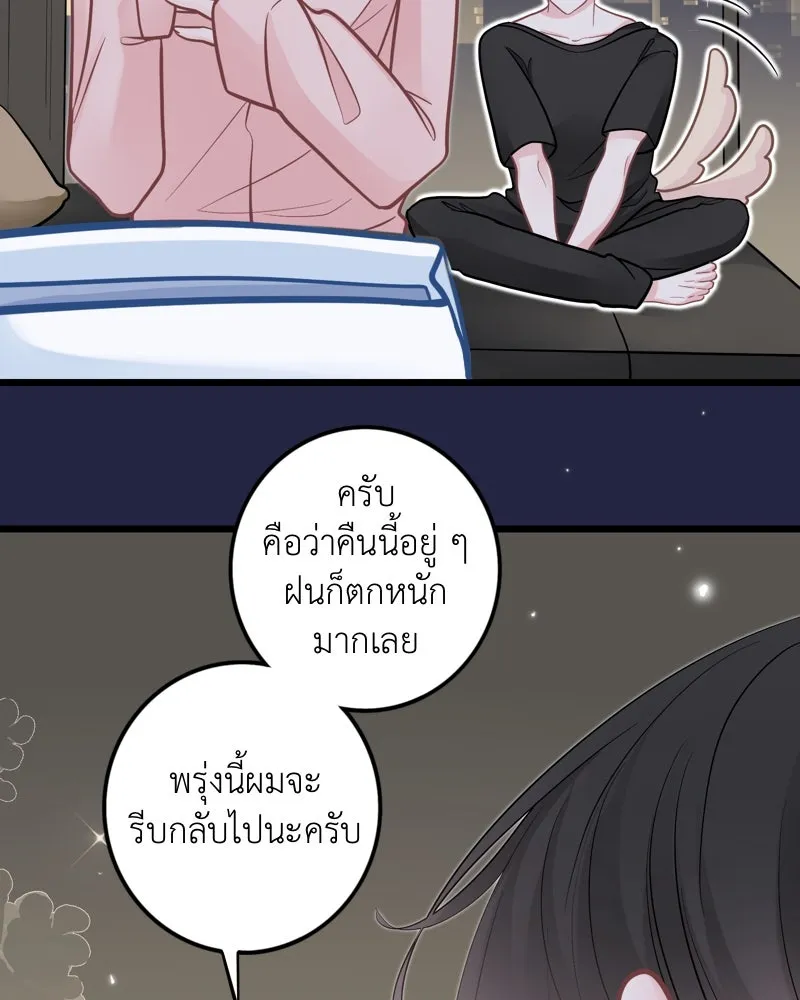 ฤดูฝนของฉันกับนาย ตอนที่ 22 แต่งครับ รูปที่ 83