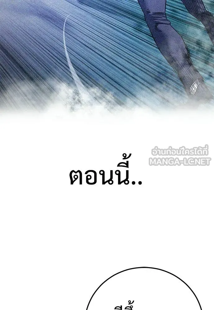 มัจจุราชชุดแดง ตอนที่ 29 รูปที่ 23