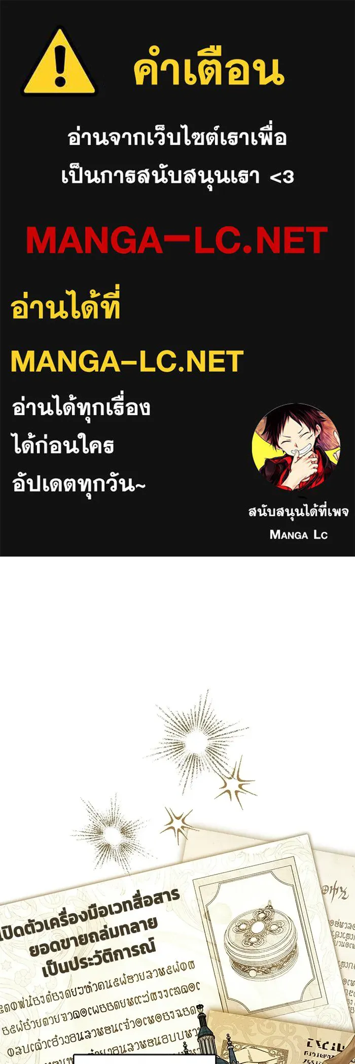 ครอบครัวตัวร้ายปล่อยฉันไปเถอะ ตอนที่ 72 รูปที่ 1