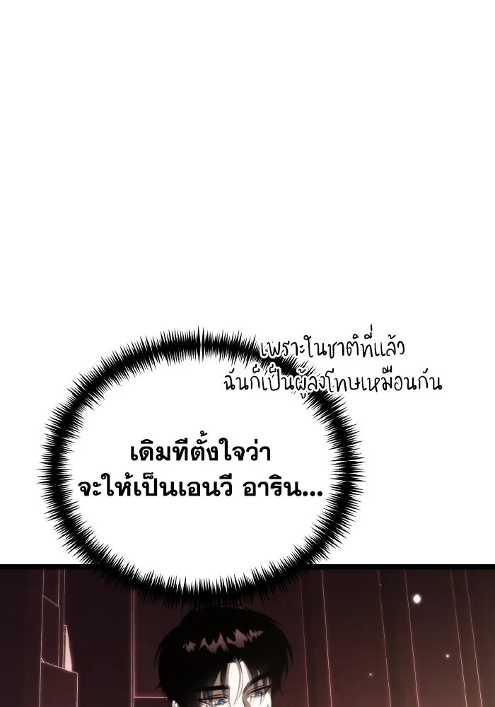 การแข่งขันของผู้เกิดใหม่ ตอนที่ 21 รูปที่ 101