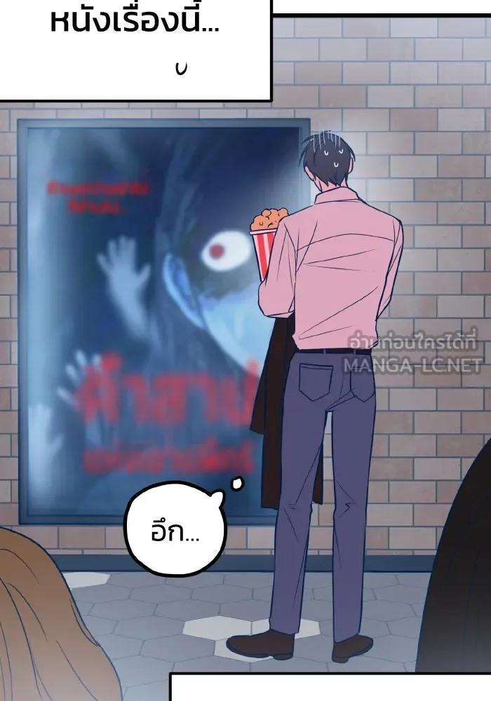 รักนี้ไม่มีรีไซเคิล ตอนที่ 7 รูปที่ 45