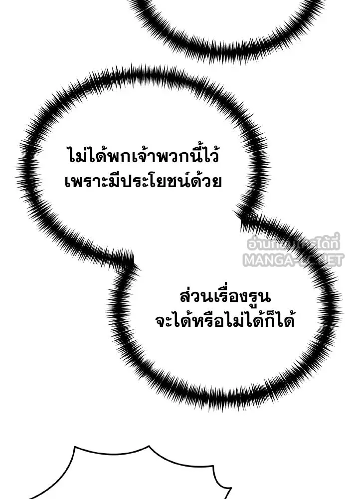 การแข่งขันของผู้เกิดใหม่ ตอนที่ 12 รูปที่ 66