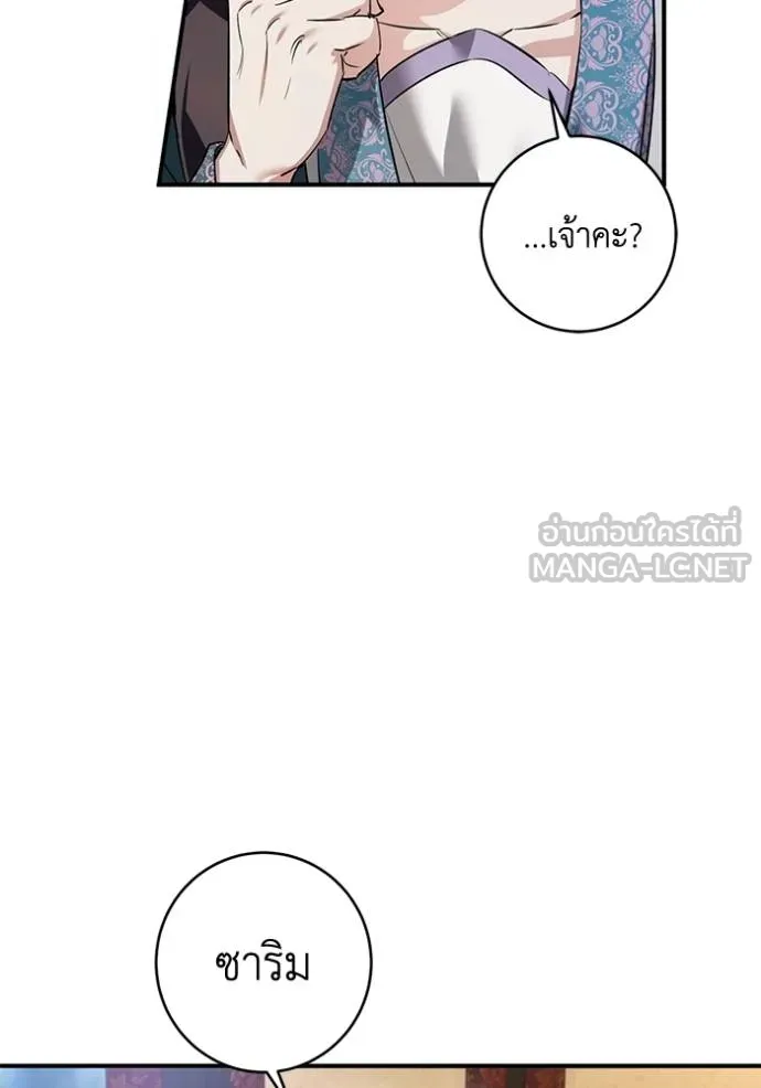 ยามหมาป่าทมิฬ ตอนที่ 27 รูปที่ 33