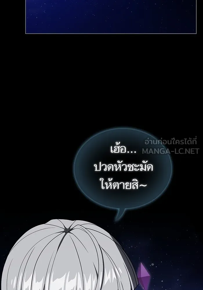 ผู้เล่นขั้นเทพแห่งหอคอยฝึกสอน ตอนที่ 208 รูปที่ 132