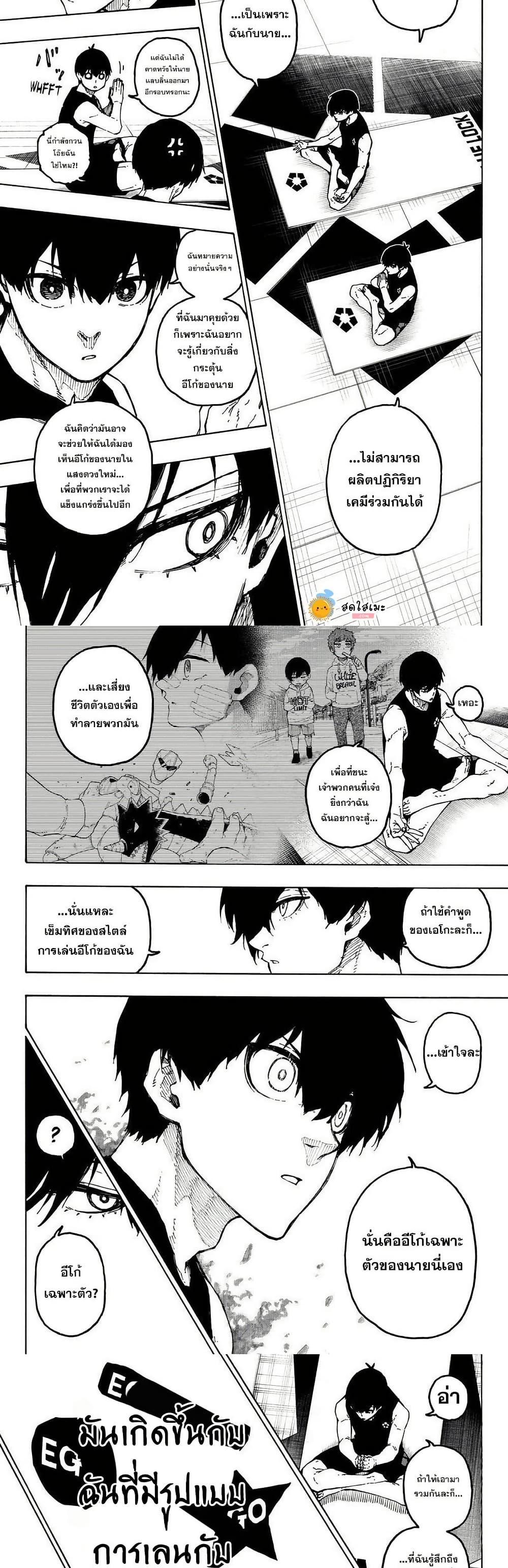 Manga-lc-com อ่านมังงะ อ่านการ์ตูน ออนไลน์ ฟรี Blue Lock ตอนที่ 1 2 3 4 5 6 7 8 9 10 11 12 13 14 ฟรี ไม่มีโฆษณา Manga-lc - อ่าน มังงะ อ่าน การ์ตูน ออนไลน์ อ่านมังงะ ฟรี