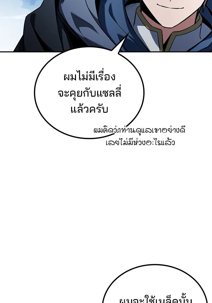 ครัวจอมเวท ตอนที่ 83 รูปที่ 88