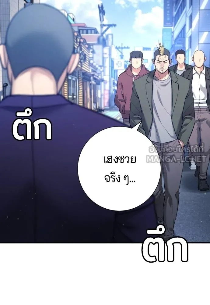 คูเซรา ตอนที่ 12 รูปที่ 78