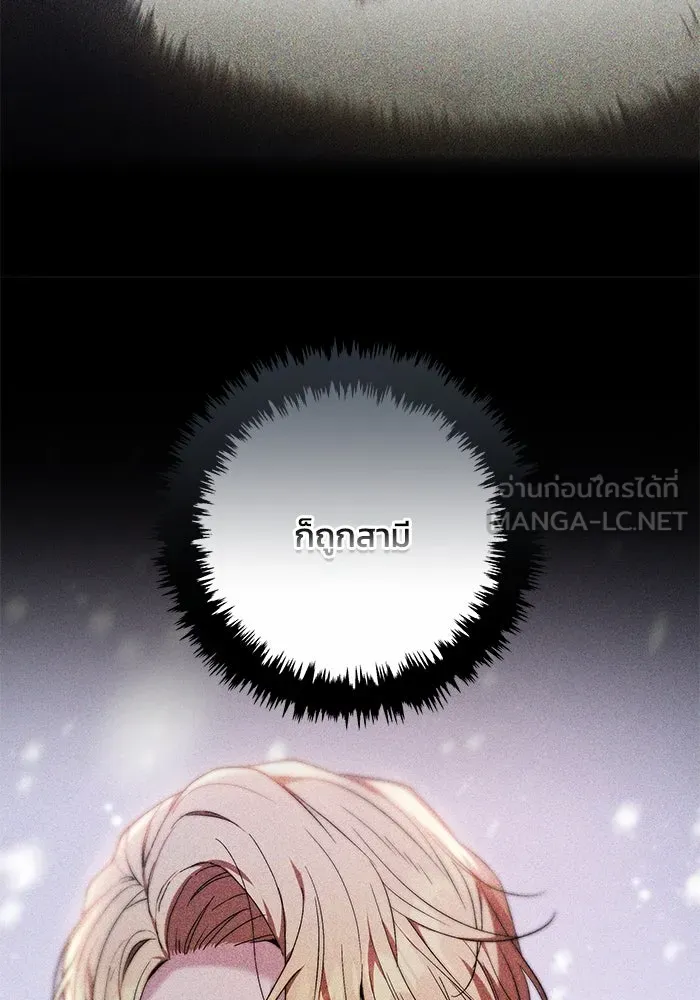 ย้อนเวลาพลิกชะตาทายาท ตอนที่ 1 รูปที่ 114