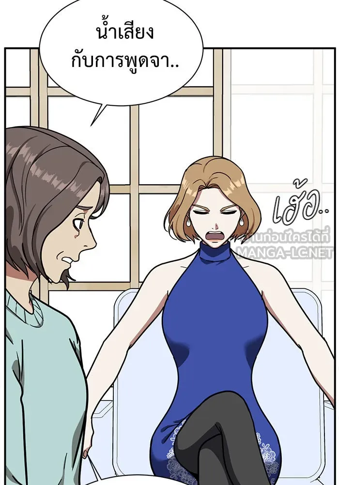 ช่วยเปลี่ยนฉันที ตอนที่ 58. ยอมินซอ 8 รูปที่ 72