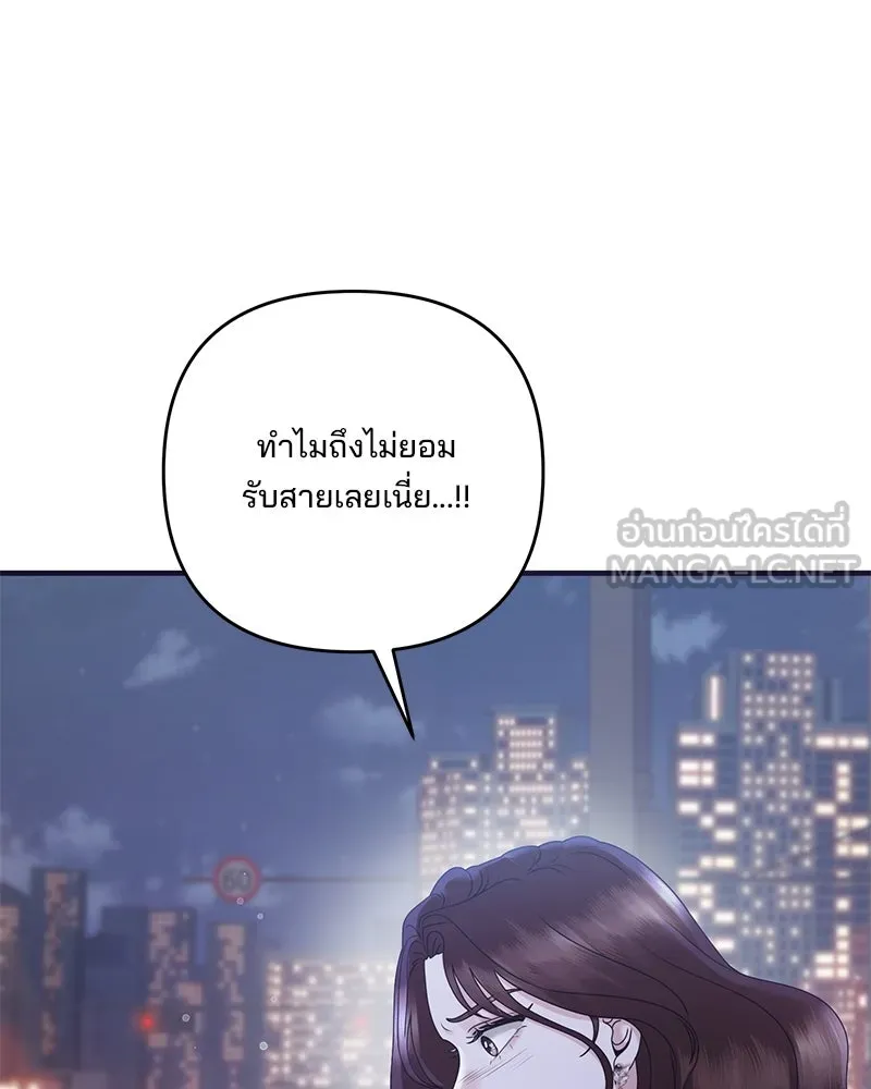 สามีที่ไม่ได้ขอ ตอนที่ 41 รูปที่ 3