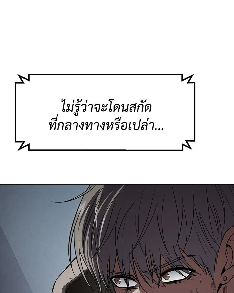 แบคXX ตอนที่ 96 รูปที่ 34