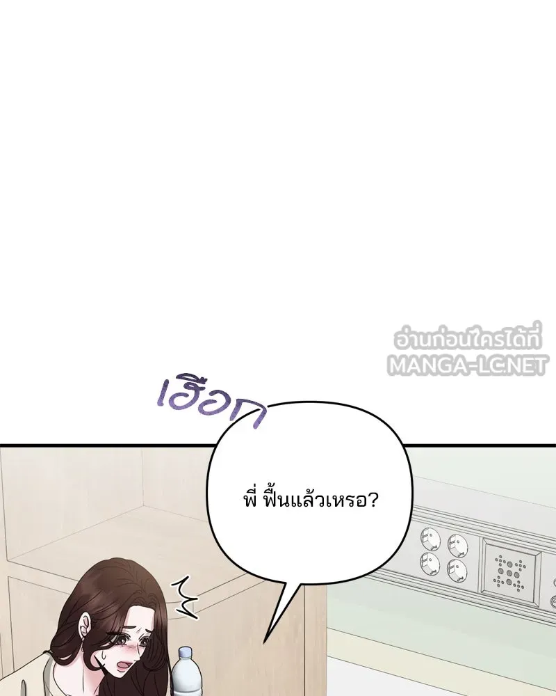 สามีที่ไม่ได้ขอ ตอนที่ 59 รูปที่ 129