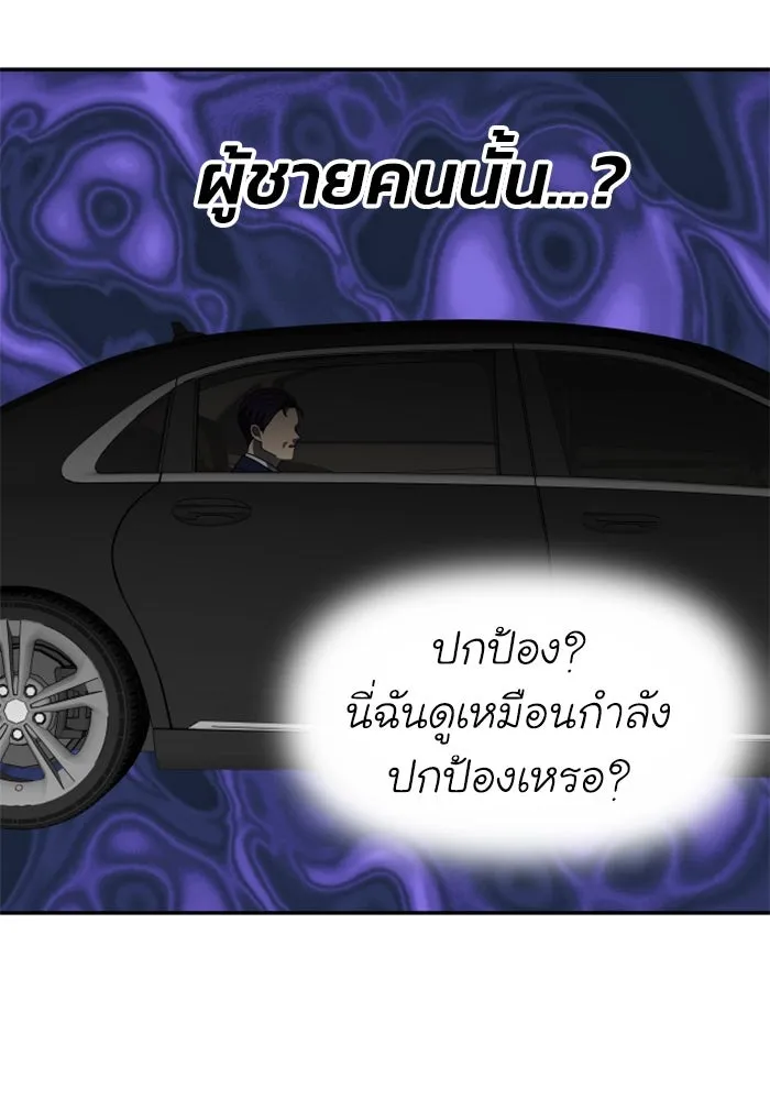 อดีตบอสหอคอย ตอนที่ 92 รูปที่ 31