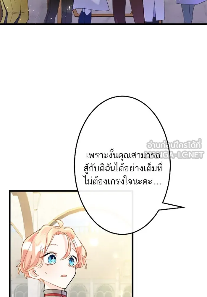 คุณหนูย้อนเวลามาเป็นอัศวิน ตอนที่ 55 รูปที่ 57