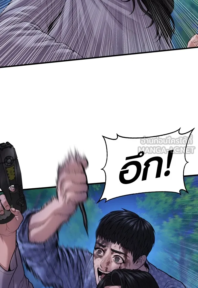 อาชญากรวัยเยาว์ ตอนที่ 78 สนามรบสุดท้าย รูปที่ 120