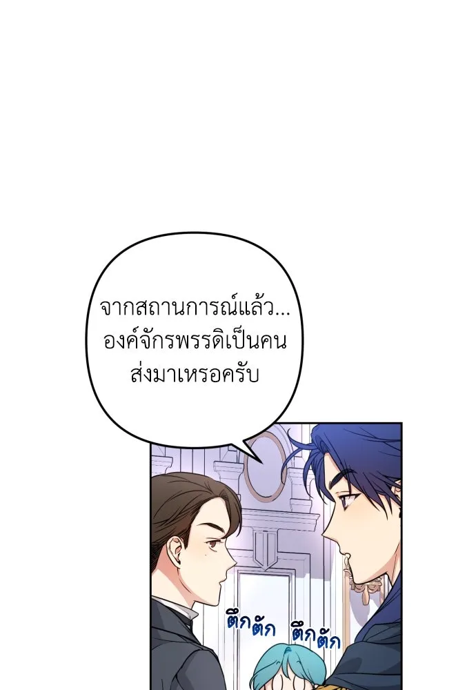 เลดี้มินต์ ตอนที่ 13 รูปที่ 76