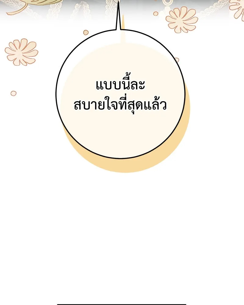 เจ้าหญิงคลั่งแห่งวังหลวง ตอนที่ 69 รูปที่ 29