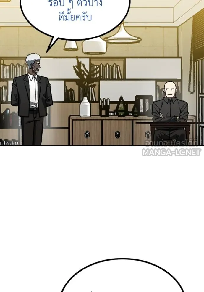 ราชาแห่งอ็อกทากอน ตอนที่ 157 รูปที่ 40