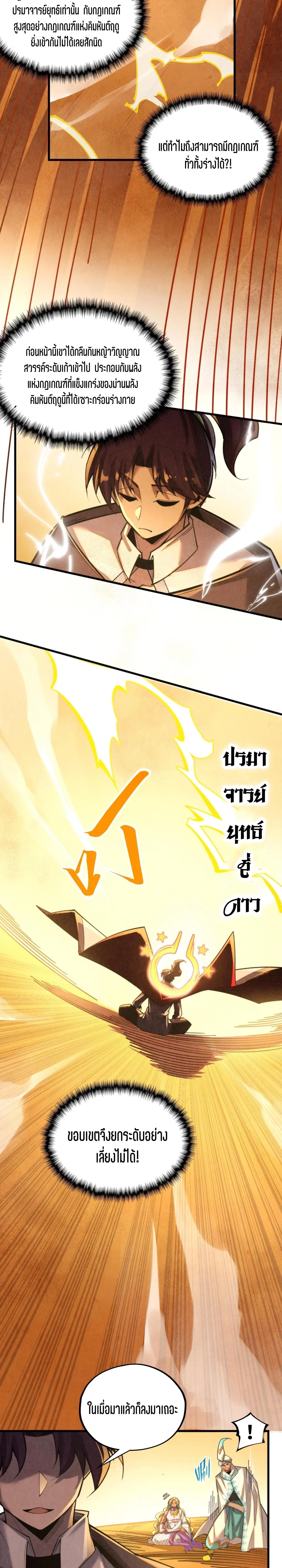 Manga-lc-com อ่านมังงะ อ่านการ์ตูน ออนไลน์ ฟรี The Eternal Supreme ตอนที่ 1 2 3 4 5 6 7 8 9 10 11 12 13 14 ฟรี ไม่มีโฆษณา Manga-lc - อ่าน มังงะ อ่าน การ์ตูน ออนไลน์ อ่านมังงะ ฟรี
