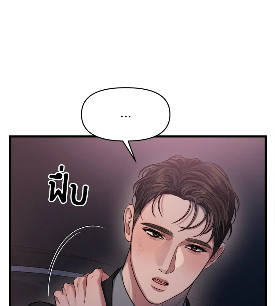 ปรารถนารักอันงดงาม ตอนที่ 43 รูปที่ 10