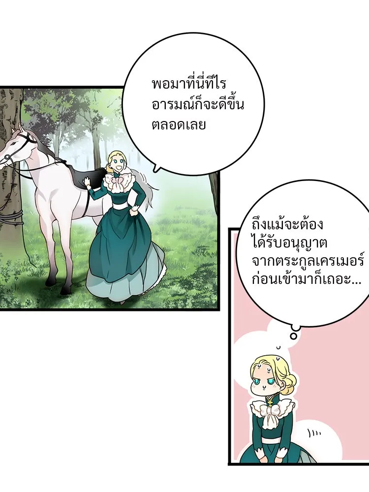 Bring the Love ตอนที่ 1 รูปที่ 20