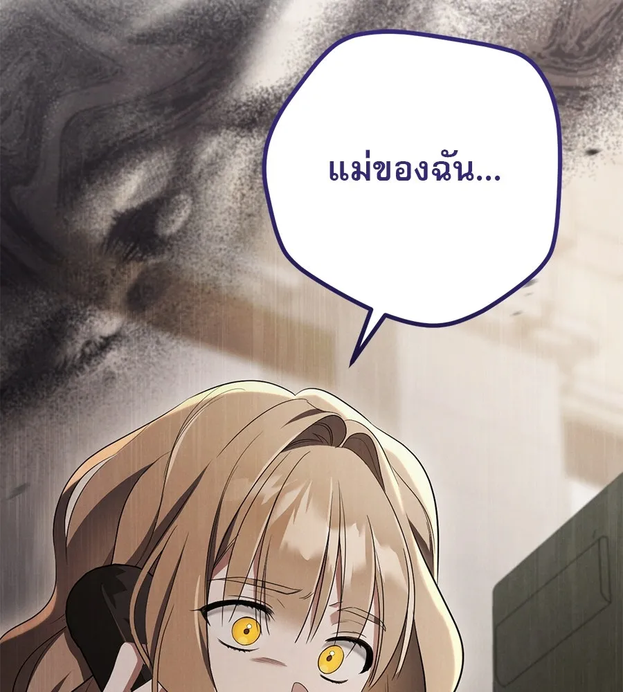 เรือนจำรัก ตอนที่ 23 รูปที่ 187