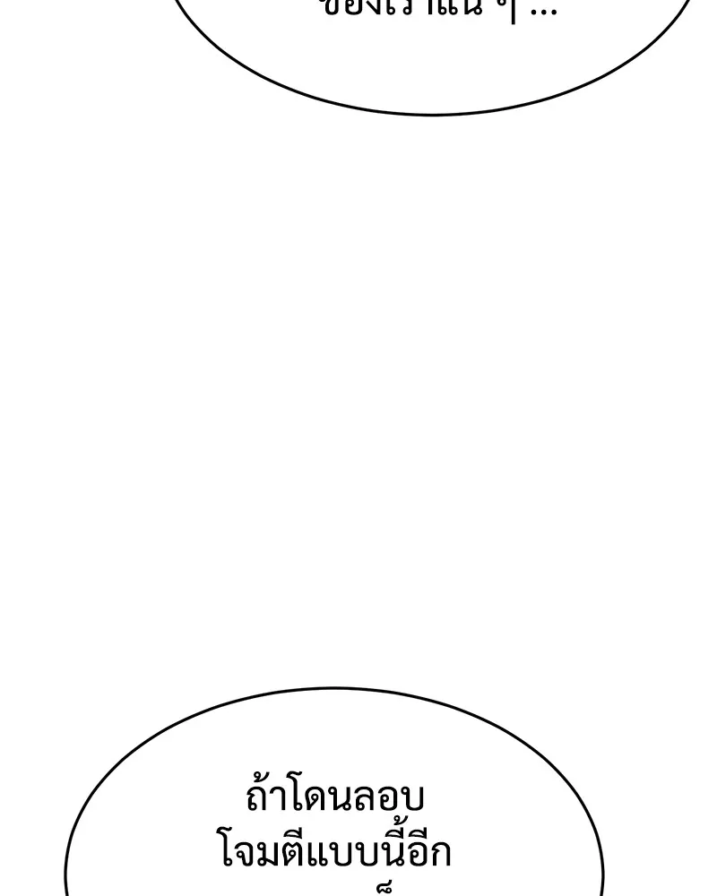 แบคXX ตอนที่ 86 รูปที่ 85