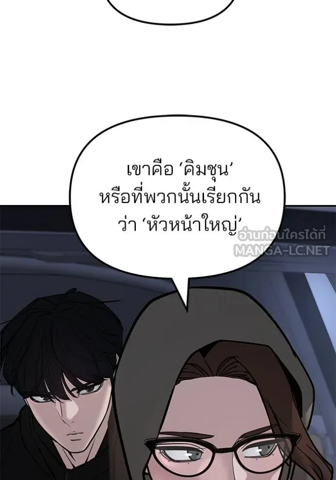 เลวฟาดเลว ตอนที่ 142 รูปที่ 72
