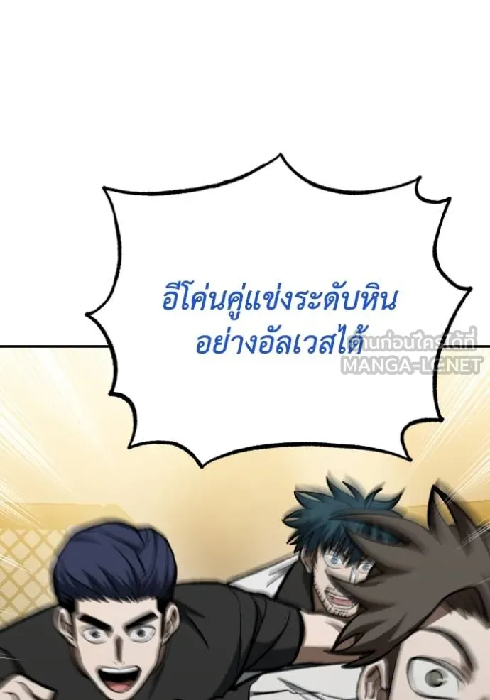ราชาแห่งอ็อกทากอน ตอนที่ 134 รูปที่ 15