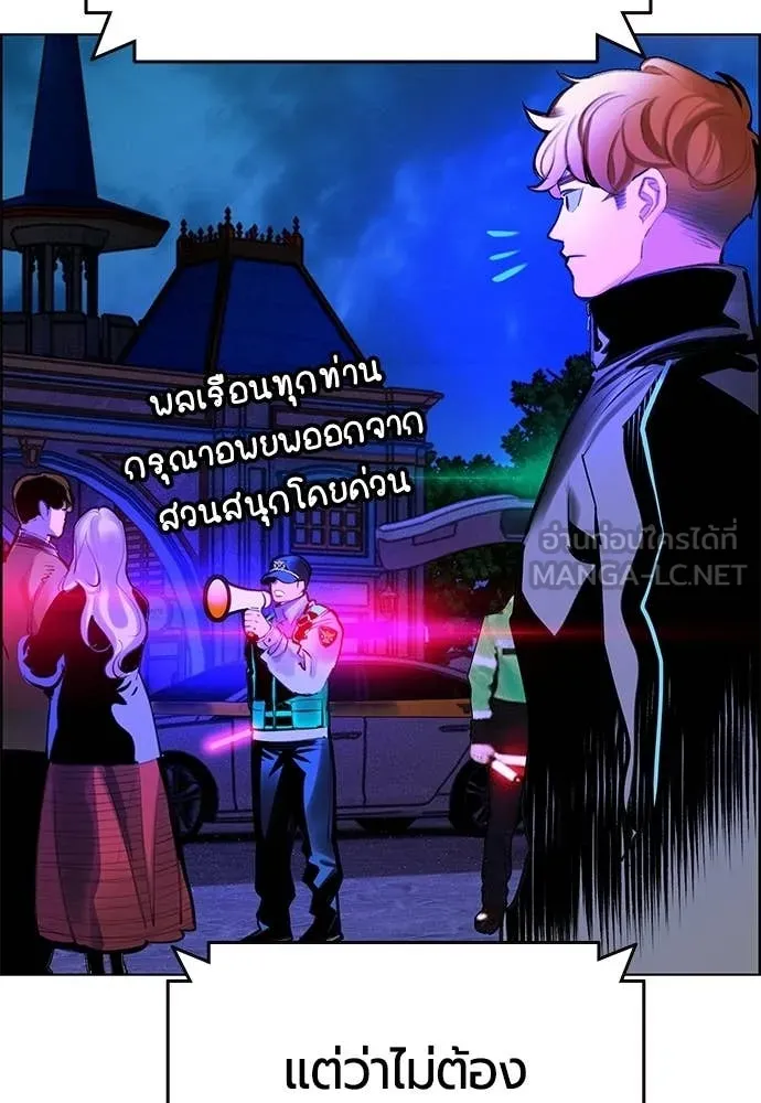 Jungle Juice ตอนที่ 184 รูปที่ 10