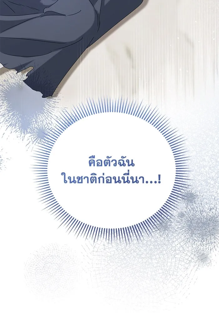 ชีวิตใหม่ในตระกูลมือสังหาร ตอนที่ 65 รูปที่ 74