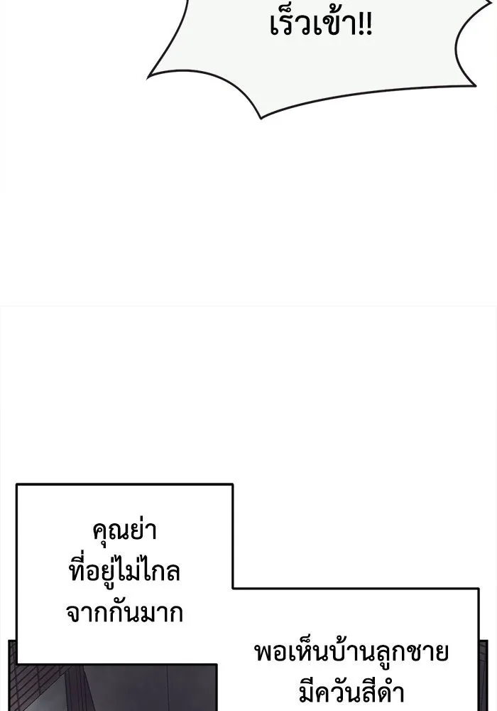 ช่วยเปลี่ยนฉันที ตอนที่ 207. ซีซัน 2 ลาอิมฮยัง 9 รูปที่ 116