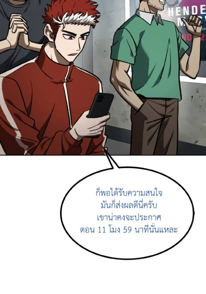 ราชาแห่งอ็อกทากอน ตอนที่ 140 รูปที่ 7