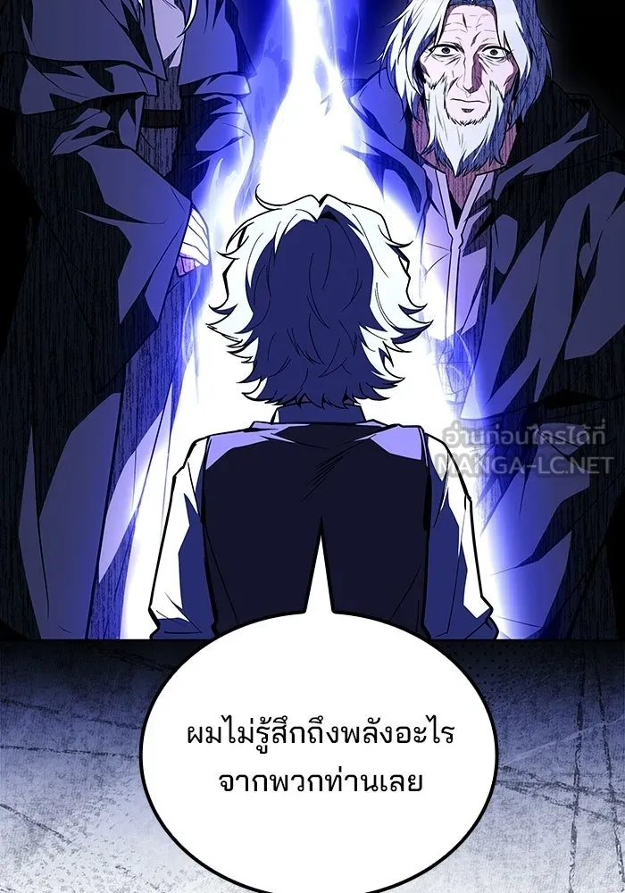 ครัวจอมเวท ตอนที่ 135 รูปที่ 96