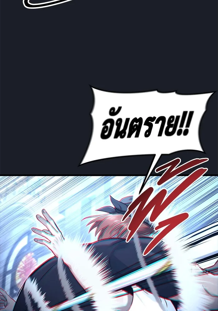 อูเร็ค มาซิโน่ ตอนที่ 7 ไฟดับ รูปที่ 146