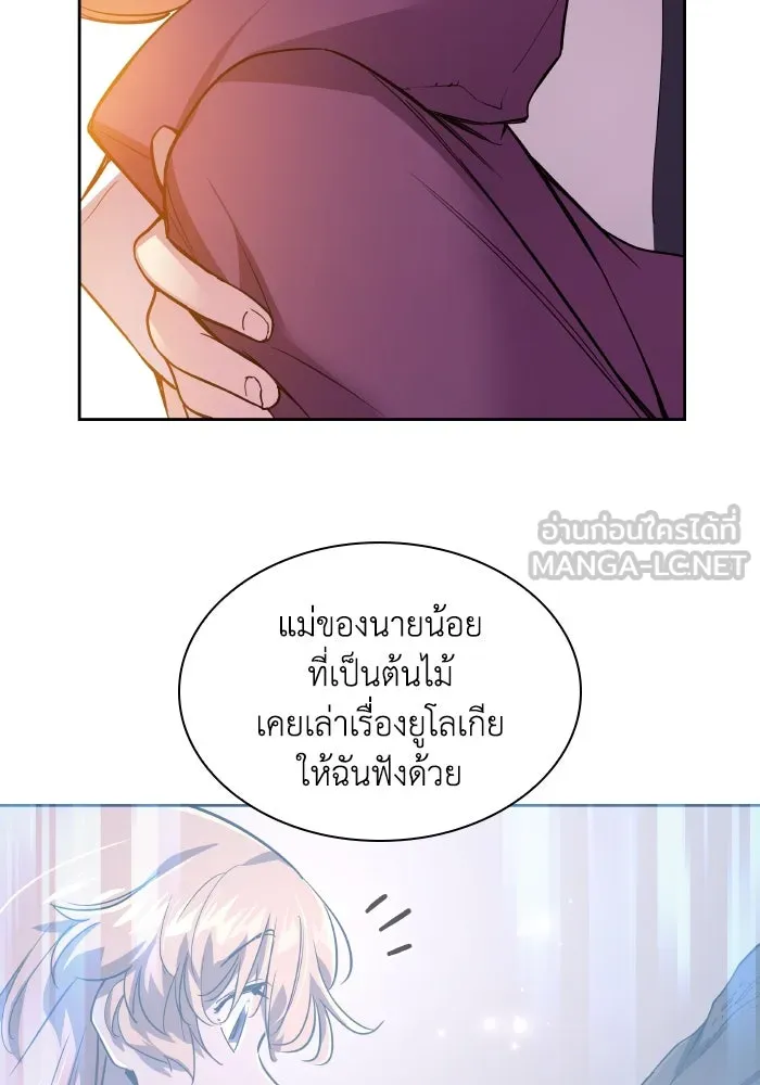 ฟิลเลียโรเซ่กับคำทำนายแห่งมงกุฎหนาม ตอนที่ 101 รูปที่ 18