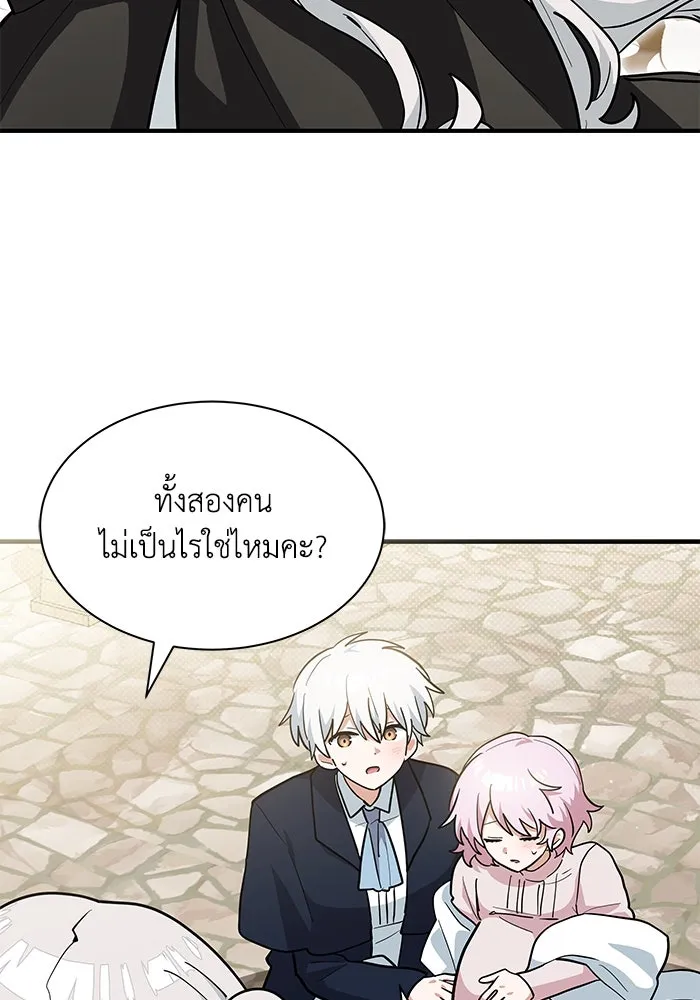 แมวน้อยในรังหมาป่า ตอนที่ 37 รูปที่ 10