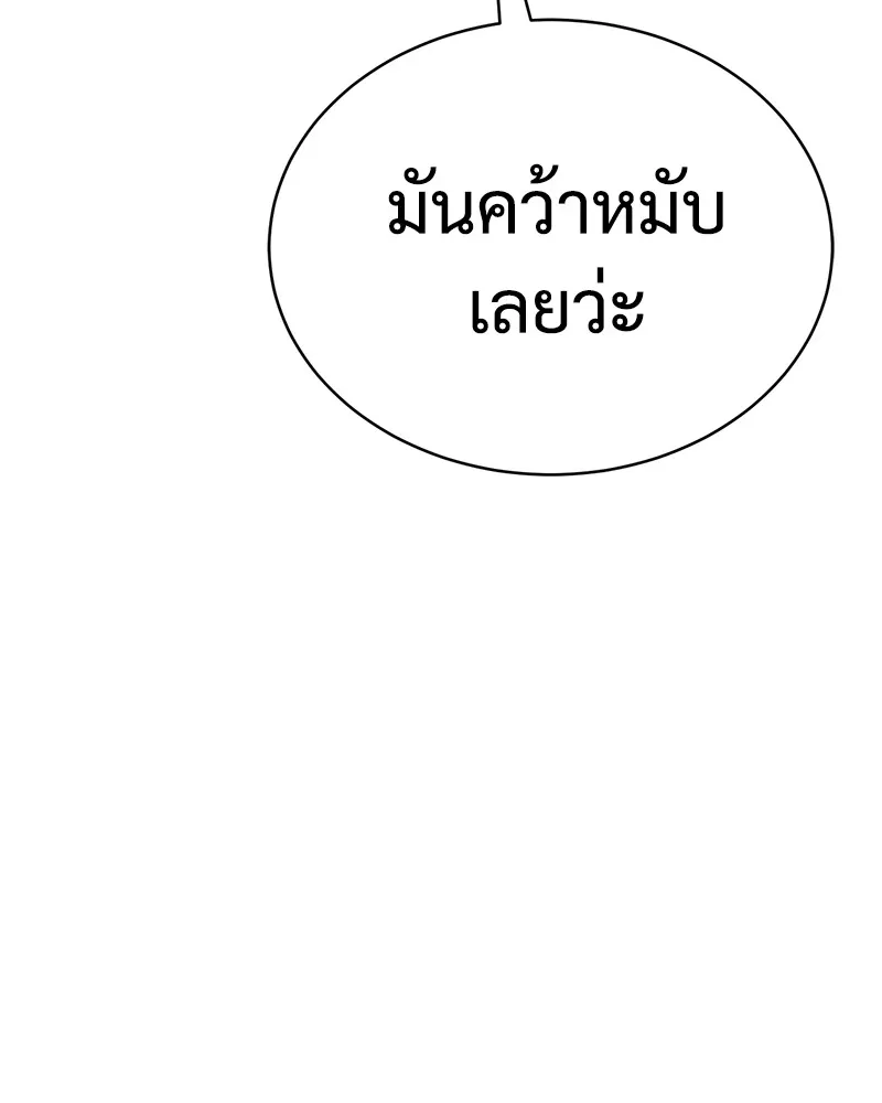 แบคXX ตอนที่ 13 รูปที่ 155