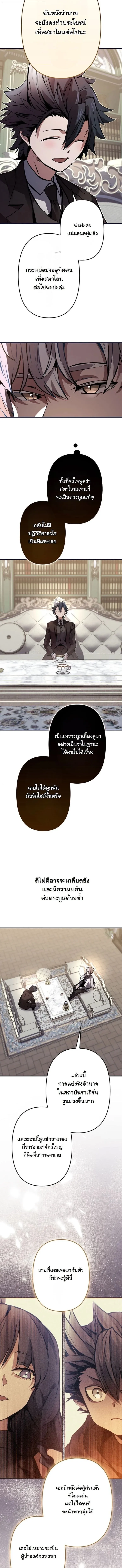 I Became a Cheat-Level Skill Thief ราช_นจอมโจรปล_นสก_ลเทพ ตอนที่ ตอนที่ 39 รูปที่ 12
