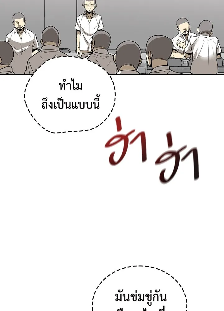 นักเลงกระจอกย้อนเวลามาทวงแค้น ตอนที่ 3 รูปที่ 100