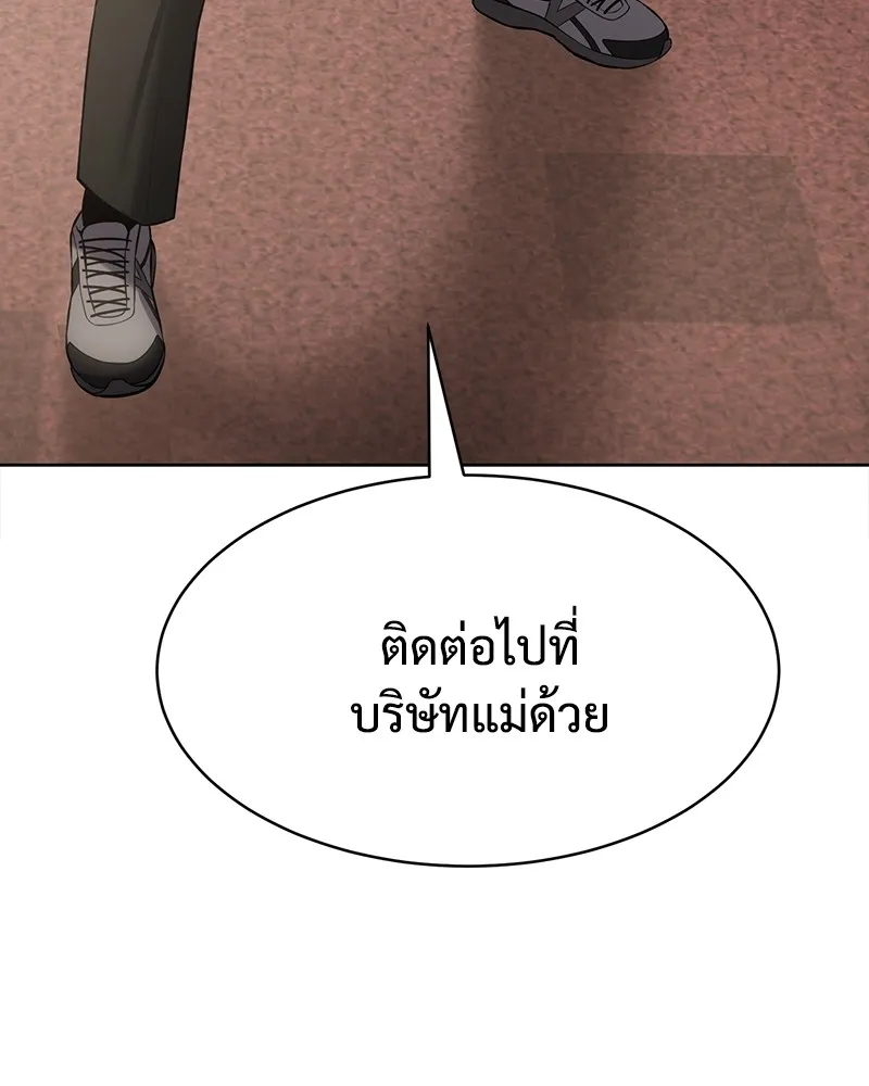 แบคXX ตอนที่ 78 รูปที่ 7