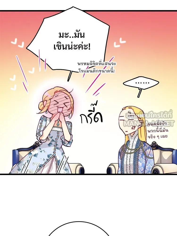 Bring the Love ตอนที่ 133 รูปที่ 6